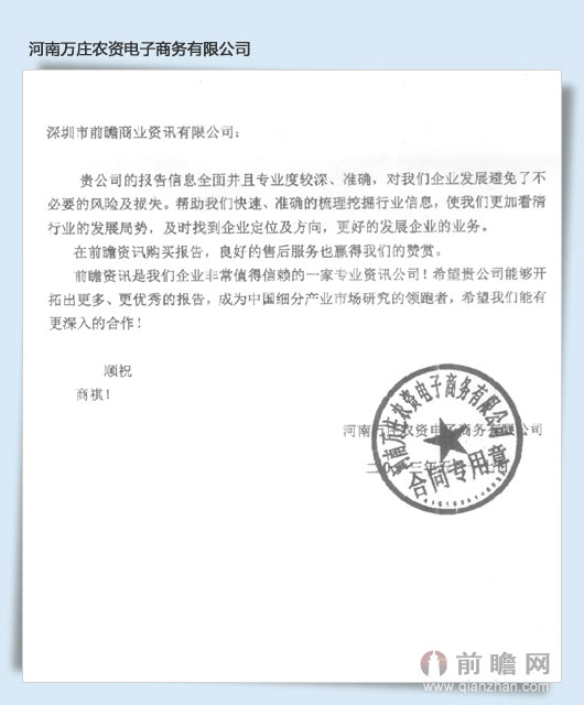 河南萬莊農(nóng)貿(mào)電子商務有限公司